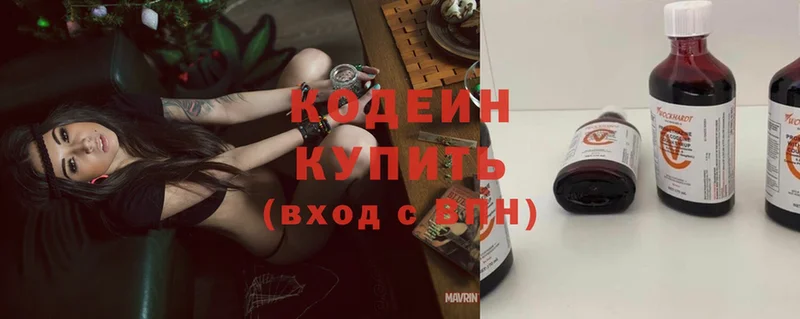 Кодеиновый сироп Lean Purple Drank  где купить наркотик  Куса 